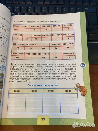 Окружающий мир 4 класс ч.1,2 Рабочая тетрадь/Плеша