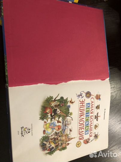 Продам энциклопедию