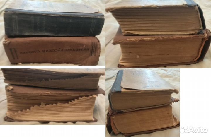 Словари Немецкие 1945 год