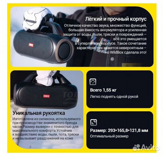 Mifa Wildbox Bluetooth колонка 60w новая