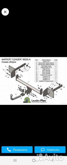 Фаркоп для Mercedes M-Class (W164) 2005-2011г
