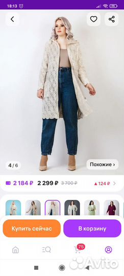 Кардиган летний