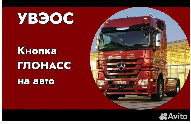 Оформление эптс сбктс глонасс утиль сбор увэос