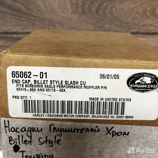 Концы выхлопа Harley Davidson softail