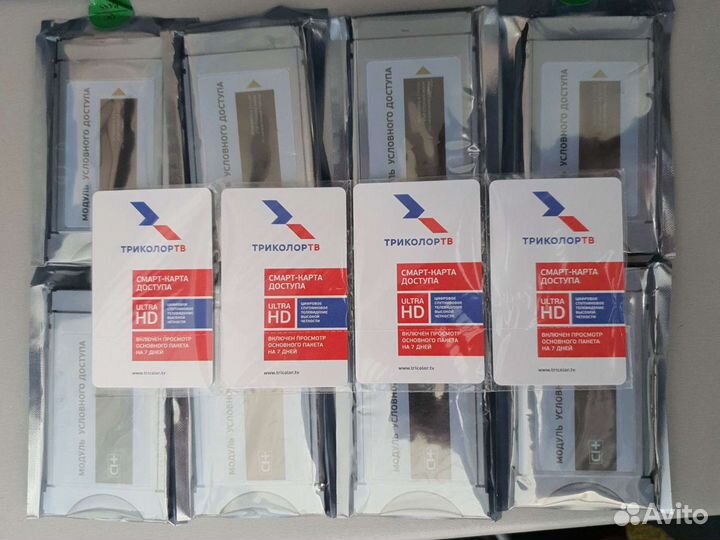 Модуль триколор тв CI+,Установка,Ремонт Антенн тв