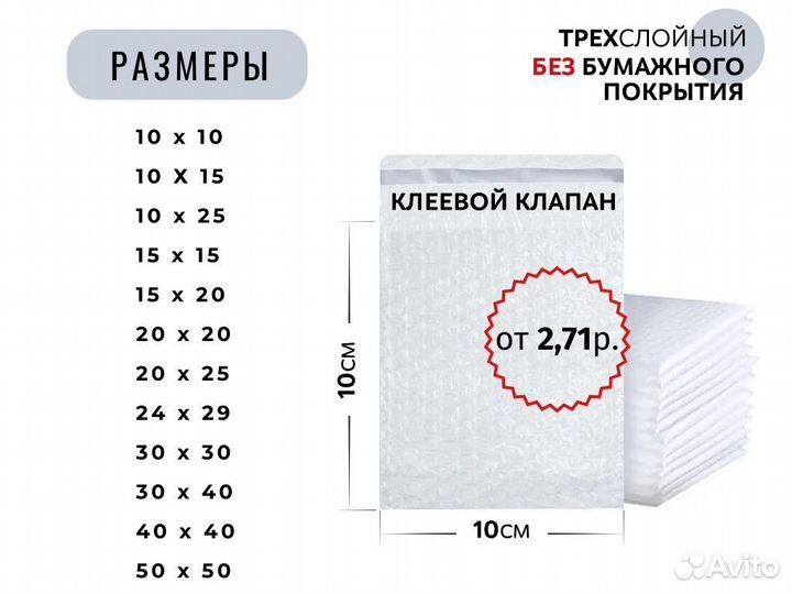 Пакеты из воздушно пупырчатой пленки / впп пакет