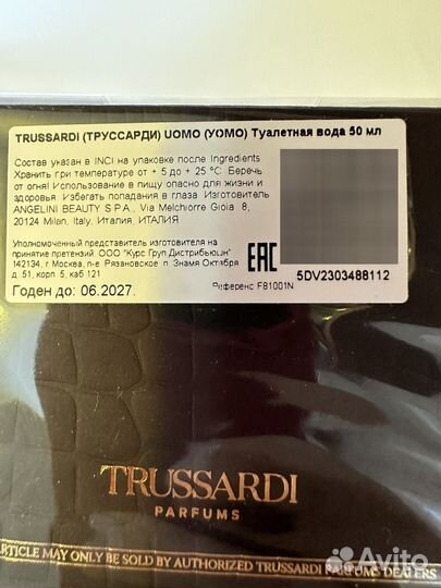 Trussardi Uomo туалетная вода