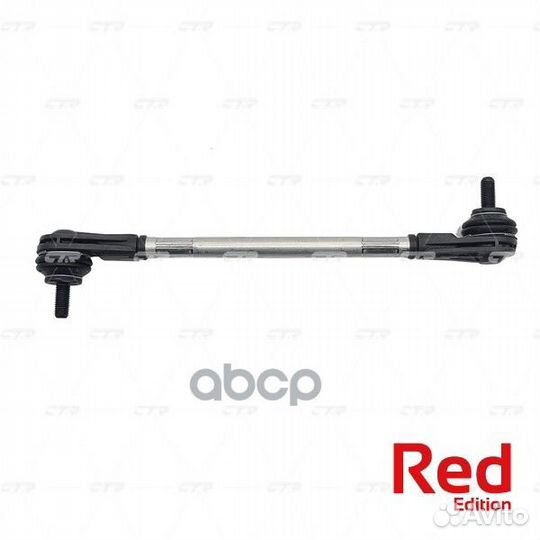 Тяга стабилизатора mazda 3 03- перед.лев/прав