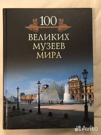 Детская энциклопедия (разные)