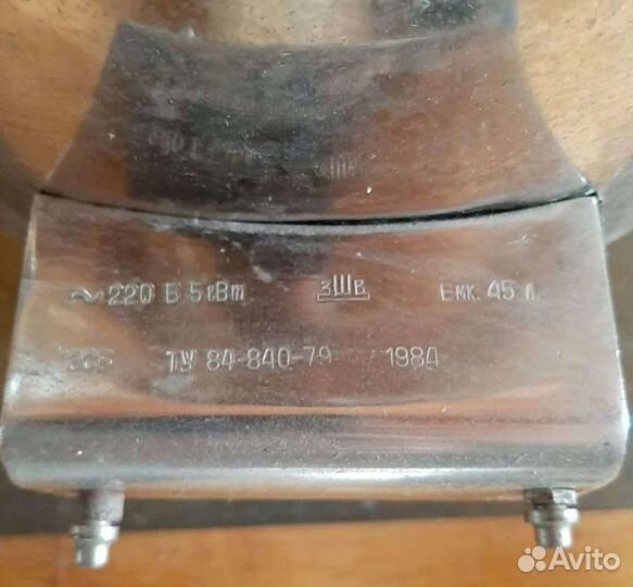 Самовар электрический 50 л (б/у)