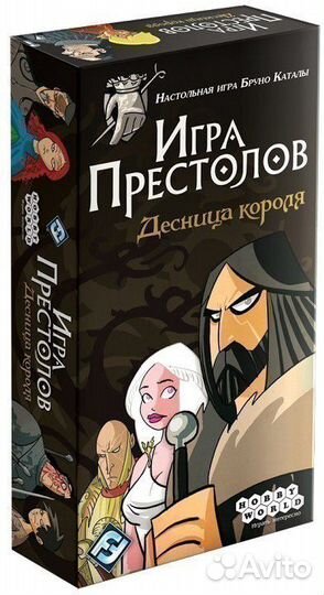 Настольная игра. Игра Престолов, Десница короля
