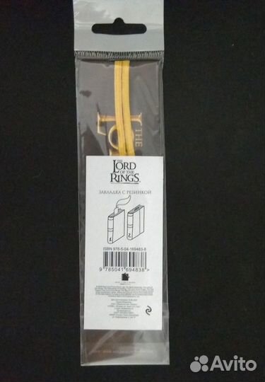 Закладка с резинкой Властелин колец