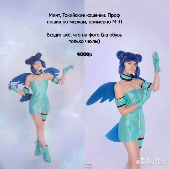 Косплей аниме Минт Токийские Кошечки
