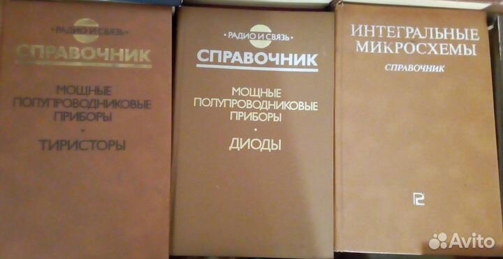 Книги по радиотехнике
