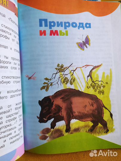 Учебники с 1-4класс