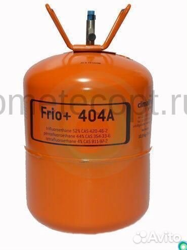 Фреон R 404 10.9кг Frio