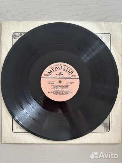 Пластинка Зеркало души Алла Пугачева