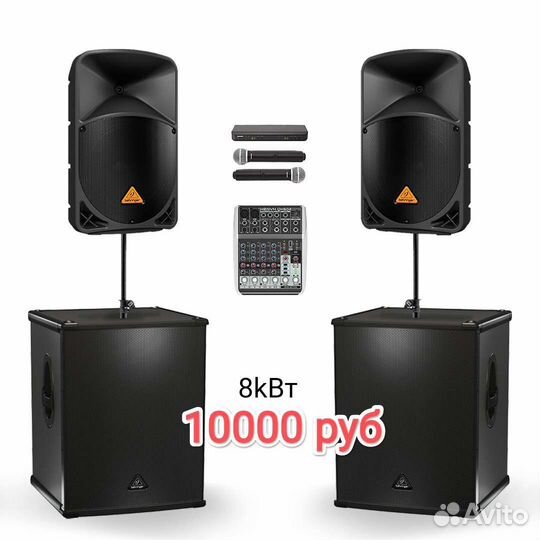 Прокат, аренда аудио, звук на мероприятие, колонки