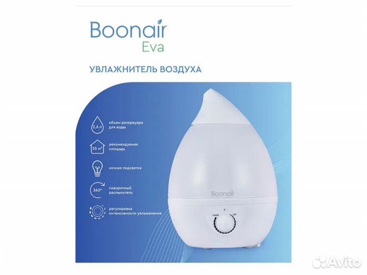 Увлажнитель воздуха boonair