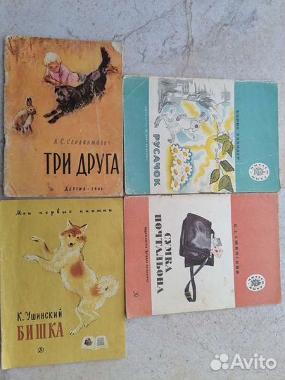 Сказки СССР