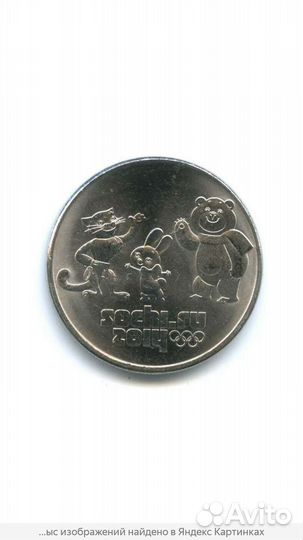 Монеты 25 р коллекционные