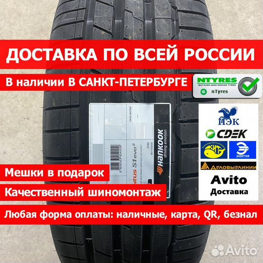 Hankook Ventus S1 Evo 3 K127 295/30 R20 Y