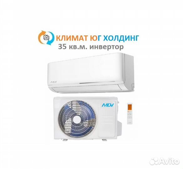 Кондиционер MDV на 35 кв.м. инвертор