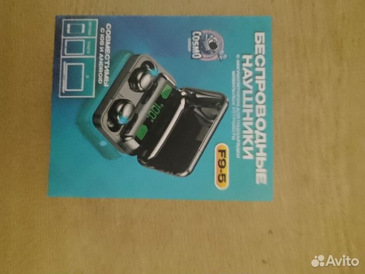 Беспроводные наушники