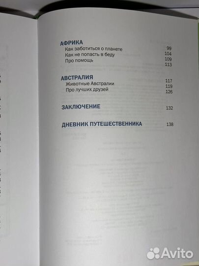 Книга-тетрадь 