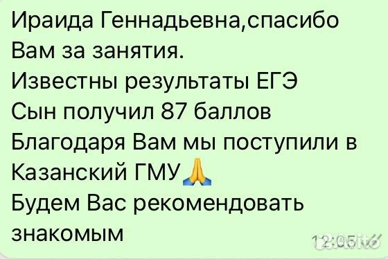 Репетитор по биологии огэ, егэ