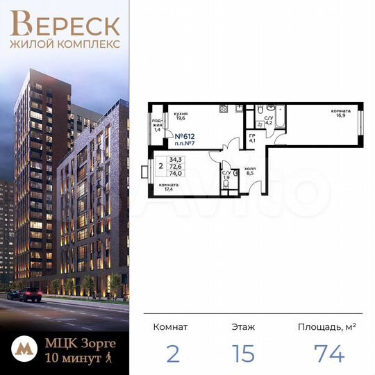 2-к. квартира, 74 м², 15/21 эт.