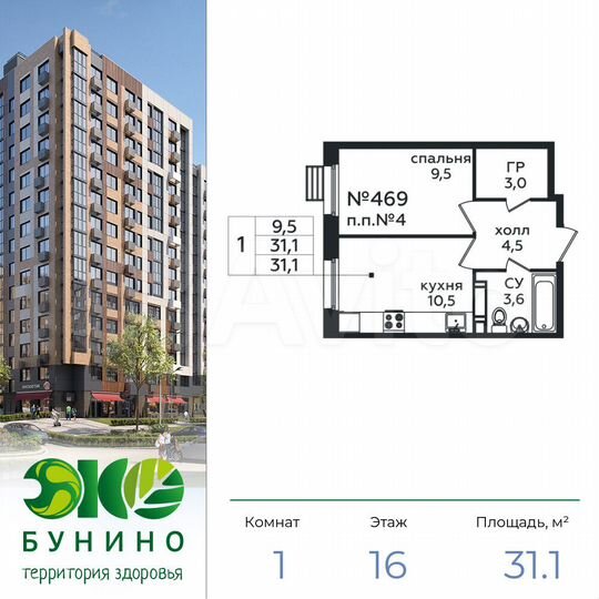 1-к. квартира, 31,1 м², 16/16 эт.