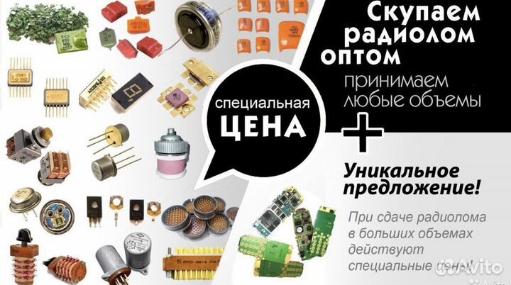 Скупка,утилизация радиодеталей ссср,платы,приборы