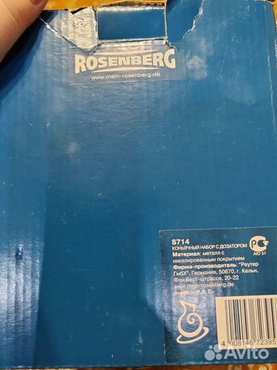 Коньячный набор Rosenberg