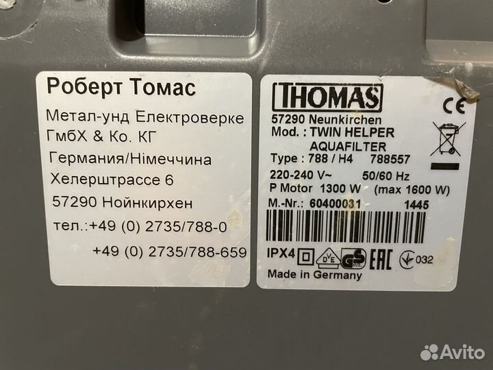 Пылесос Thomas Twin