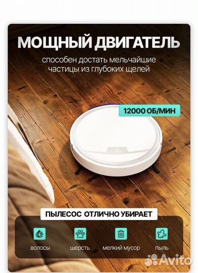 Робот-пылесос экономик