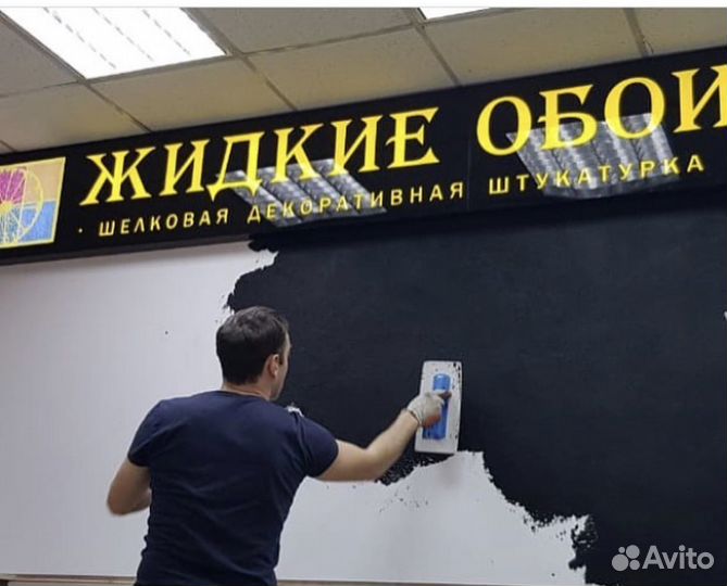 Жидкие обои silk plaster