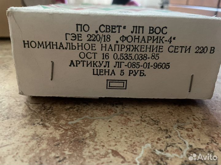 Светящиеся елочные игрушки ссср(раритет)