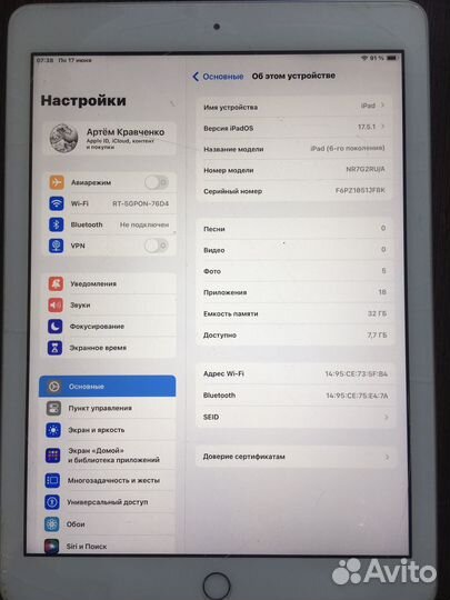 iPad (6-поколения) 32гб