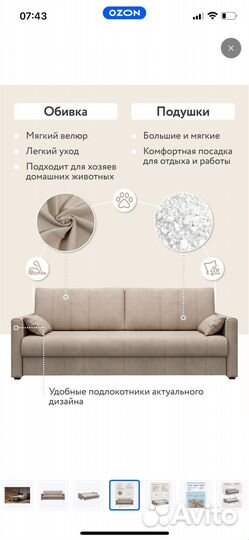 Диван раскладной