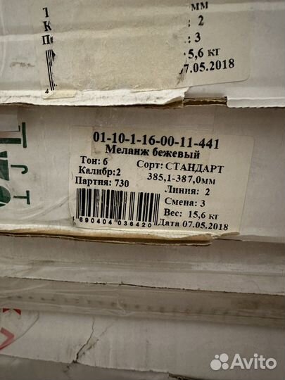 Керамическая плитка