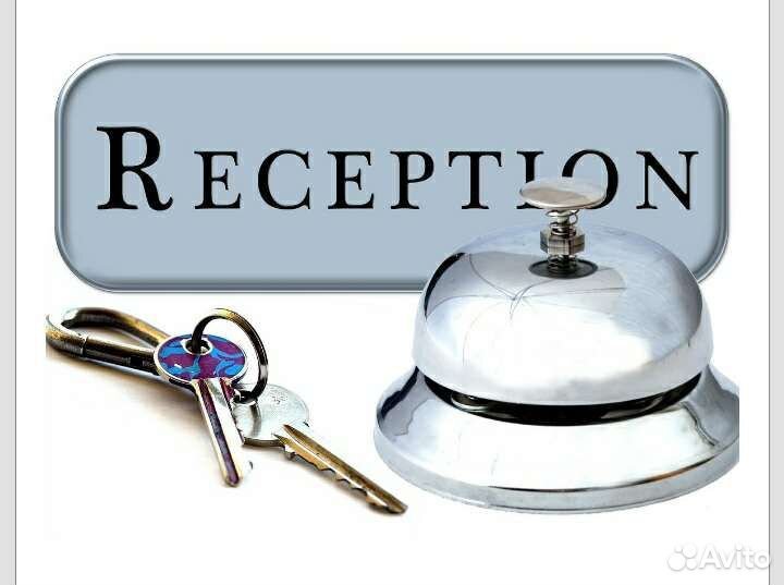 Администратор Reception
