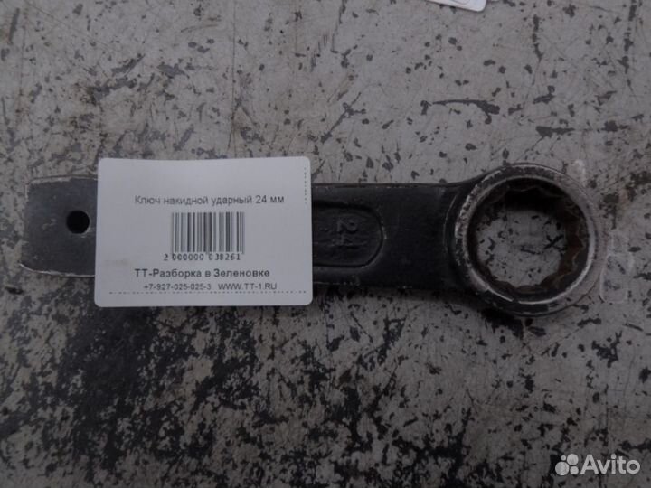 Ключ накидной ударный 24 мм