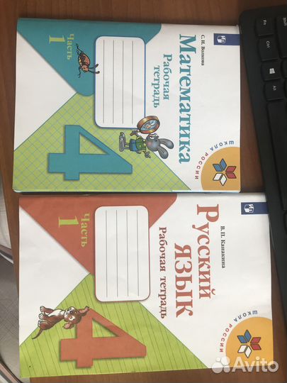 Учебники за 4 класс