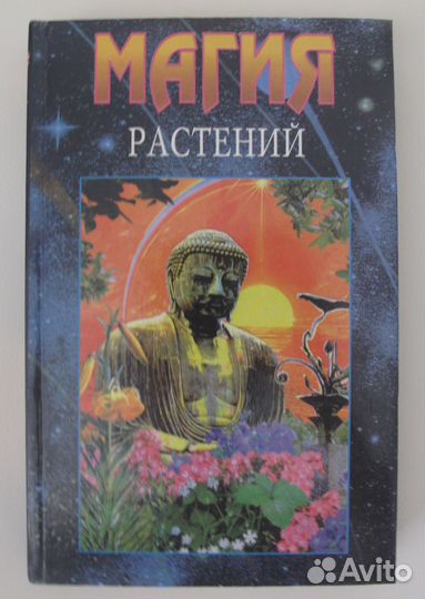 Художественные книги