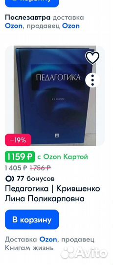 Педагогика учебник Крившенко Л. П