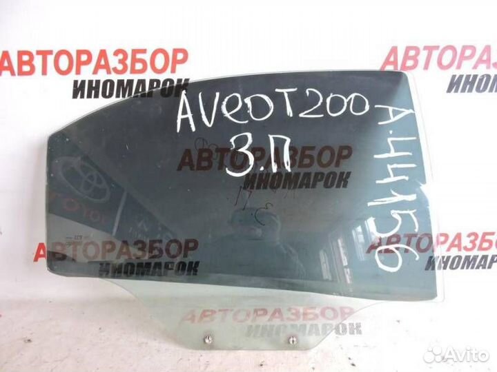 Стекло двери задней правой Chevrolet Aveo T200 200