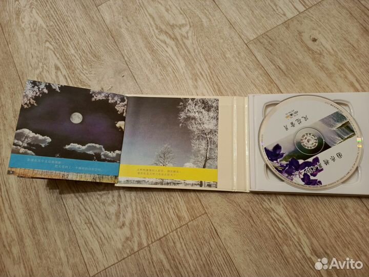 Музыкальные cd диски