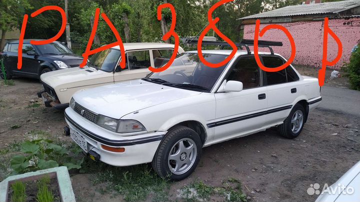 Toyota Corolla, 1989