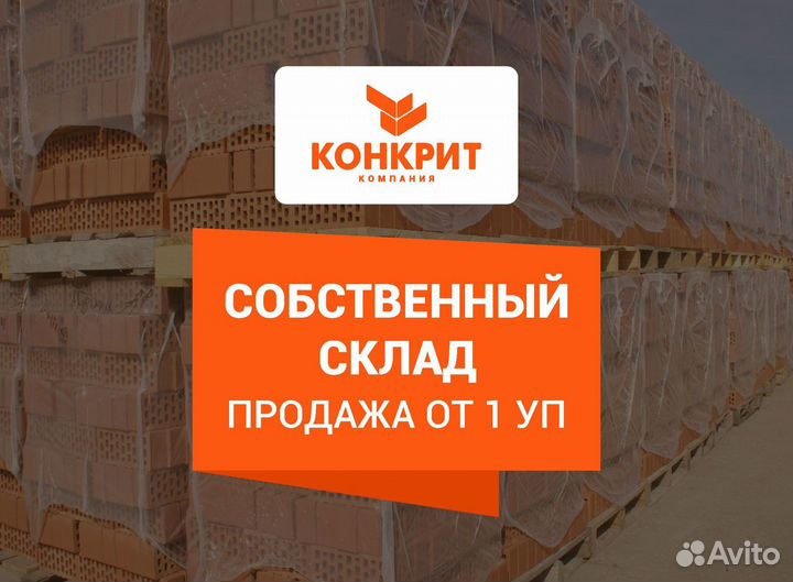 Кирпич красный облицовочный